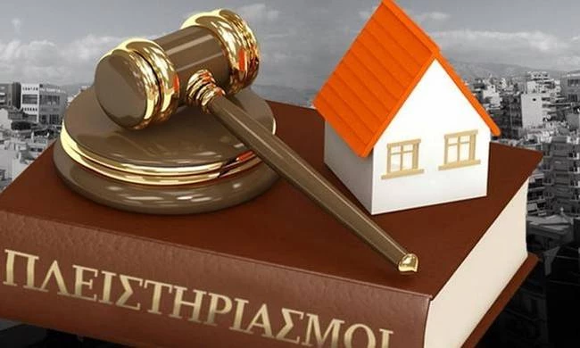 Επιστρέφουν οι πλειστηριασμοί: «Πρεμιέρα» με 530 ακίνητα στο σφυρί